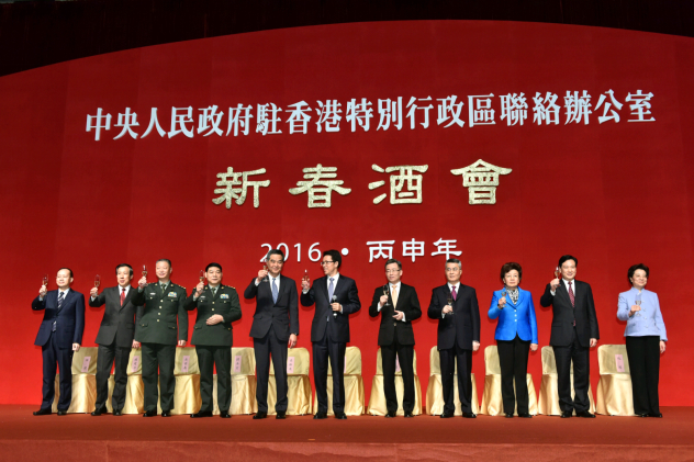 2016年中聯辦新春酒會 香港衛視應邀出席46.png
